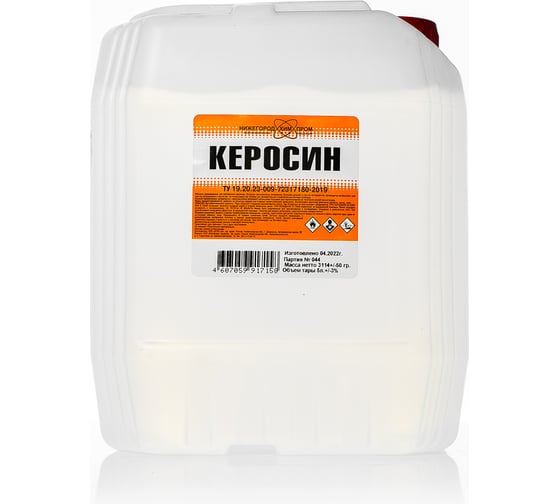 Керосин, канистра 5 л. НХП 4607059917158 1