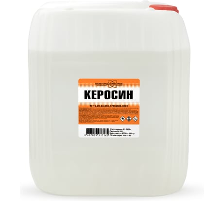Керосин, канистра 10 л. НХП 4607059917165
