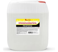 Преобразователь ржавчины Текстура канистра 10 л. 4620219474384