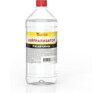 Нейтрализатор ржавчины Текстура ПЭТ 1 л. 4620219474278