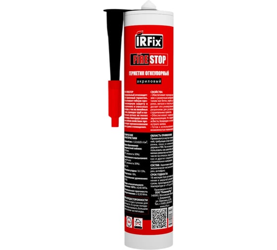 Герметик акриловый огнеупорный IRFIX FIRESTOP 310мл 20093
