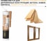 Герметик для дерева вишня FOME FLEX Parquet 300 мл 01-4-2-023 3