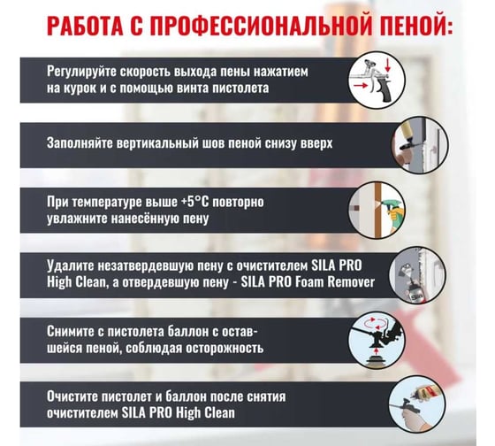 Профессиональная монтажная пена Sila Pro TopGun 65 STANDARD 850 мл SPTGS65