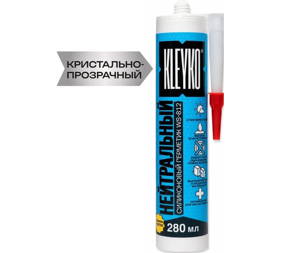 Атмосферостойкий силиконовый нейтральный герметик прозрачный KLEYKO WS-812 280 мл WS-812-C