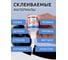 Клей COSMO LINE, флакончик 20 гр CA-500.390-(20) 3