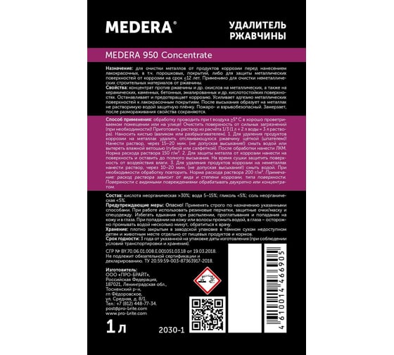 Удалитель ржавчины MEDERA 950 Concentrate для наружных и внутренних работ, 1 л 2030-1