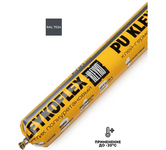 Полиуретановый гибридный однокомпонентный герметик KLEYKO FLEX 600 мл графит RAL 7024 KFX-7024 1