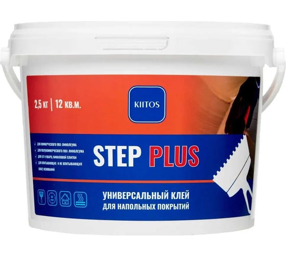 Клей KIITOS Step plus для модульных покрытий 2,5кг 7930123610356 1