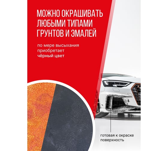 Грунт-преобразователь ржавчины KERRY KR-973 11606162