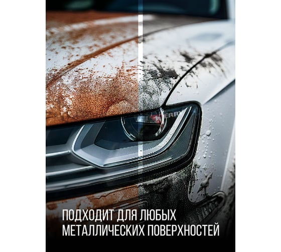 Грунт-преобразователь ржавчины KERRY KR-973 11606162