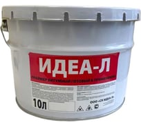 Праймер битумный ИДЕА-Л 10 л PB010