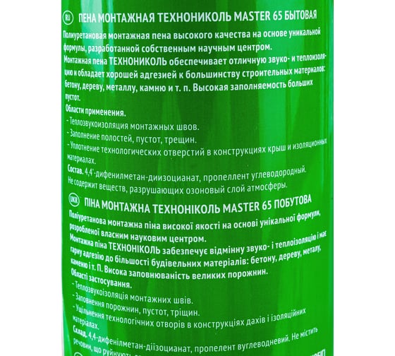 Монтажная пена Технониколь MASTER 65 бытовая TN625506 - выгодная цена ...