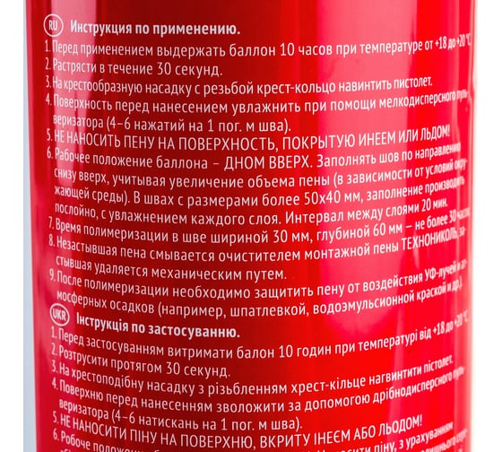 Монтажная профессиональная пена Технониколь 65 MAXIMUM зимняя TN528374