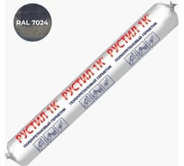 Полиуретановый герметик Рустил 1К 600 мл графитовый-серый RAL 7024 61457976