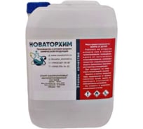 Спирт изопропиловый Новаторхим абсолютированный 99,9 (канистра 10л) 820240005