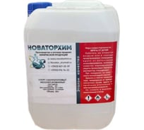 Спирт изопропиловый Новаторхим абсолютированный 99,9 (канистра 20л) 820240006