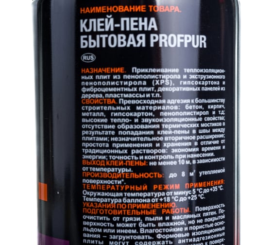 Клей-пена PROFPUR бытовая всесезонная 750 мл/875 г 01-02-26 585536
