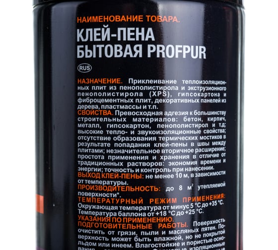 Клей-пена PROFPUR бытовая всесезонная 750 мл/875 г 01-02-26 585536