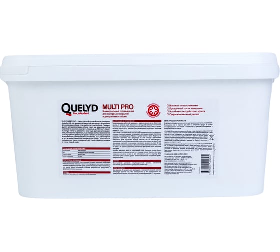 Клей готовый универсальный Quelyd MULTI PRO, 11 л 50125850