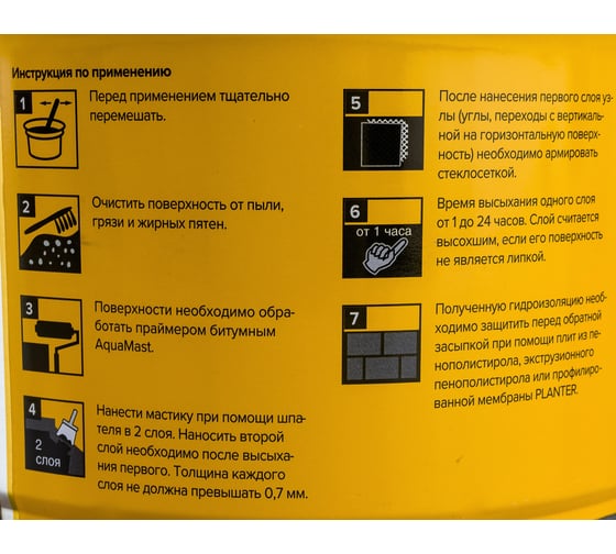 Битумная мастика Технониколь AquaMast, ведро 3 кг TN420915
