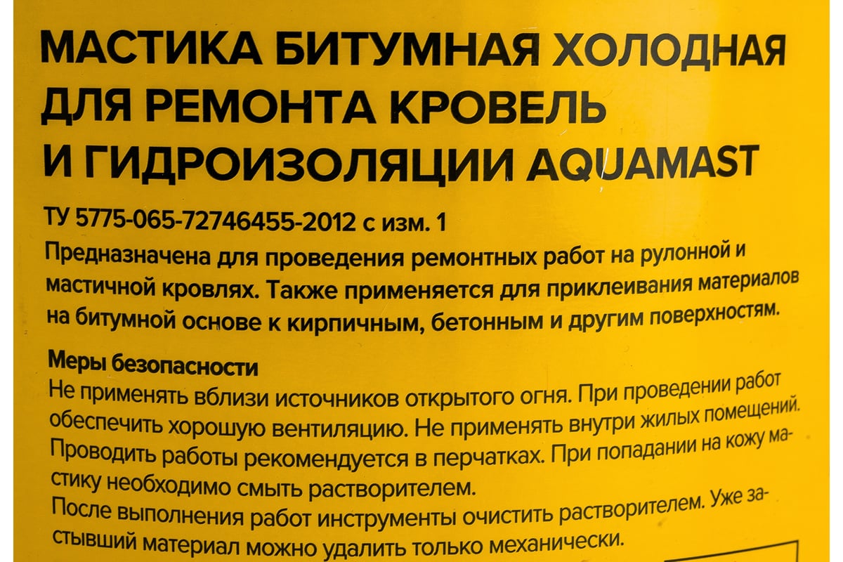 Мастика для ремонта Технониколь AquaMast, ведро 3 кг TN420925 - выгодная  цена, отзывы, характеристики, фото - купить в Москве и РФ