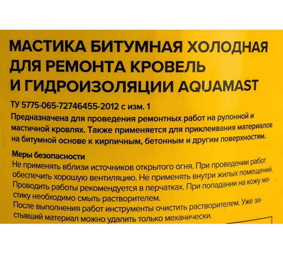 Мастика для ремонта Технониколь AquaMast, ведро 3 кг TN420925