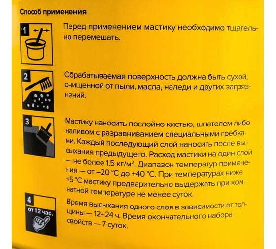 Кровельная мастика Технониколь №21 Техномаст, ведро 3 кг ЦБ769340