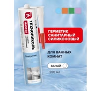 Санитарный силиконовый герметик Технониколь белый, 280 мл TN667564