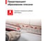 Герметик санитарный силиконовый Технониколь, бесцветный, 280 мл TN667563 TN756257 6
