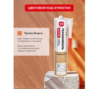 Герметик универсальный акриловый белый 280 мл. Технониколь TN931257