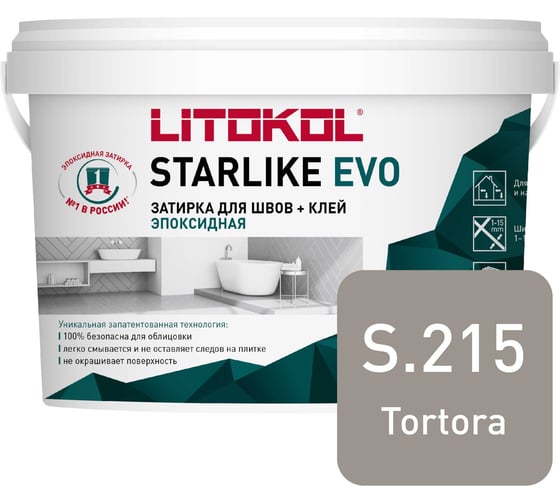 Эпоксидный состав для укладки и затирки мозаики LITOKOL STARLIKE EVO S.215 TORTORA 485260003