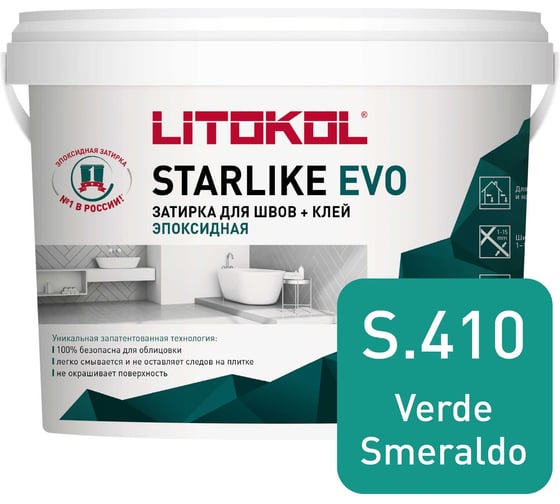Эпоксидный состав для укладки и затирки мозаики LITOKOL STARLIKE EVO S.410 VERDE SMERALDO 485380004