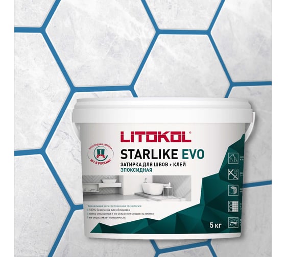 Эпоксидный состав для укладки и затирки мозаики LITOKOL STARLIKE EVO S.340 BLU DENIM 485350004