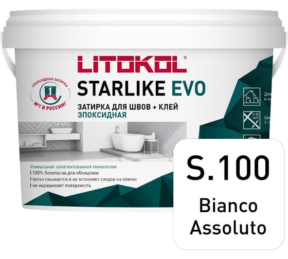 Эпоксидный состав для укладки мозаики LITOKOL STARLIKE EVO S.100 BIANCO ASSOLUTO 485110002