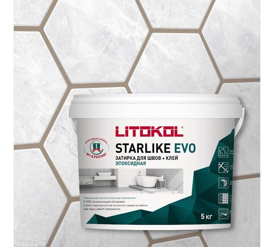 Эпоксидный состав для укладки и затирки мозаики LITOKOL STARLIKE EVO S.225 TABACCO 485270004