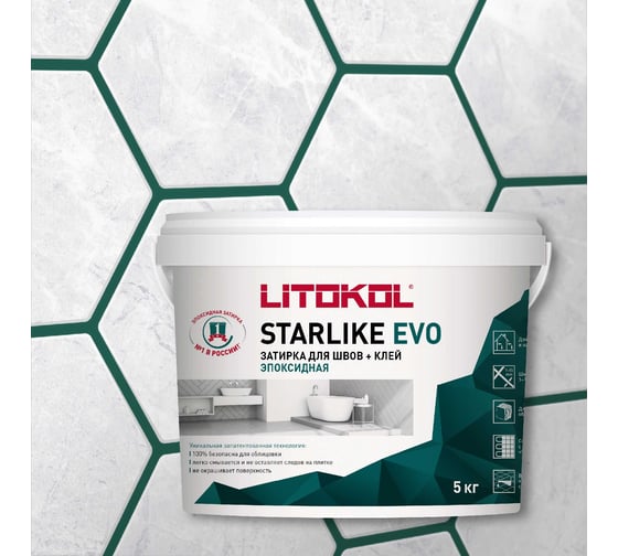 Эпоксидный состав для укладки и затирки мозаики LITOKOL STARLIKE EVO S.430 VERDE PINO 485400004