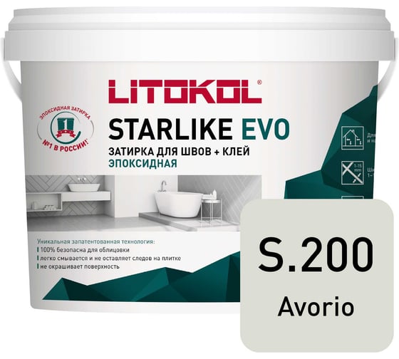 Эпоксидный состав для укладки и затирки мозаики LITOKOL STARLIKE EVO S.200 AVORIO 5 кг 485210004