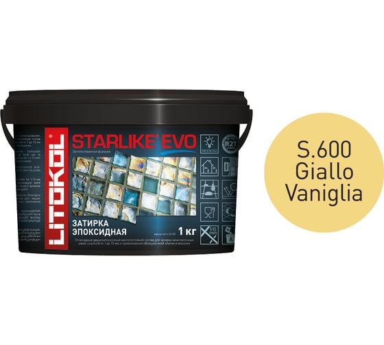Эпоксидный состав для укладки мозаики LITOKOL STARLIKE EVO S.600 GIALLO VANIGLIA 485450002