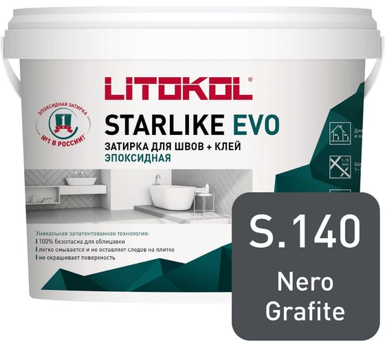 Эпоксидный состав для укладки и затирки мозаики LITOKOL STARLIKE EVO S.140 NERO GRAFITE 485190004