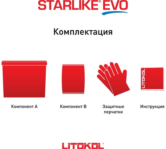 Эпоксидный состав для укладки мозаики LITOKOL STARLIKE EVO S.310 AZZURRO POLVERE 485320002