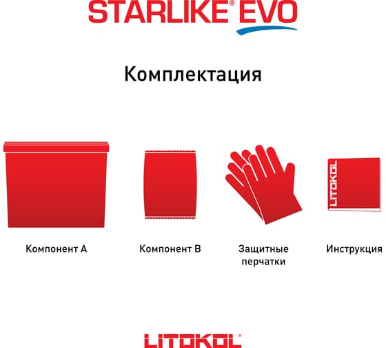 Эпоксидный состав для укладки и затирки мозаики LITOKOL STARLIKE EVO S.530 VIOLA AMETISTA 485420004