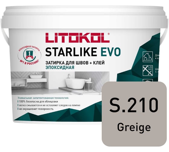 Эпоксидный состав для укладки и затирки мозаики LITOKOL STARLIKE EVO S.210 GREIGE 485250002