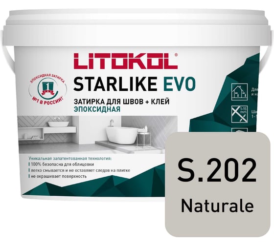 Эпоксидный состав для укладки и затирки мозаики LITOKOL STARLIKE EVO S.202 NATURALE 485220002