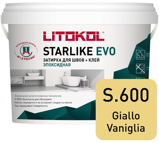Эпоксидный состав для укладки мозаики LITOKOL STARLIKE EVO S.600 GIALLO VANIGLIA 485450004