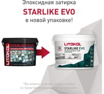Эпоксидный состав для укладки и затирки мозаики LITOKOL STARLIKE EVO S.200 AVORIO 485210002 16830061