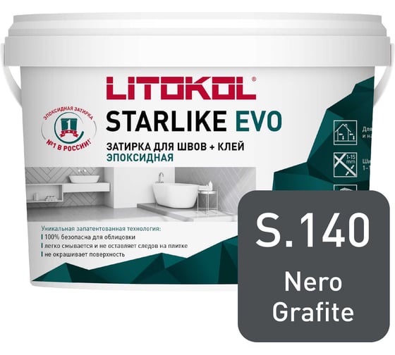 Эпоксидный состав для укладки и затирки мозаики LITOKOL STARLIKE EVO S.140 NERO GRAFITE 485190002