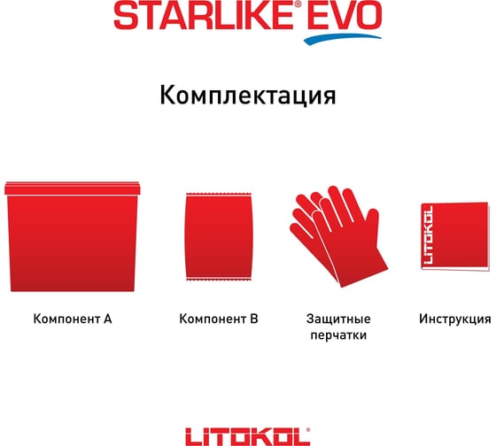 Эпоксидный состав для укладки и затирки мозаики LITOKOL STARLIKE EVO S.330 BLU AVIO 485340004