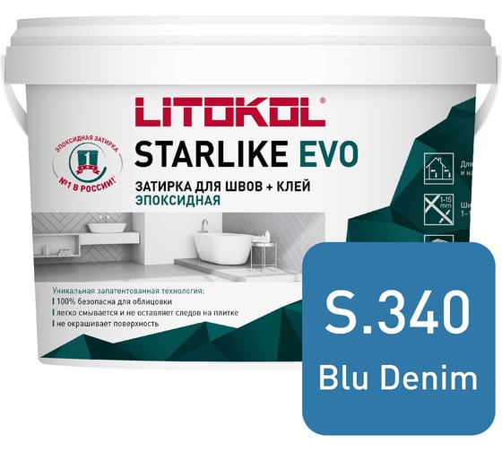 Эпоксидный состав для укладки и затирки мозаики LITOKOL STARLIKE EVO S.340 BLU DENIM 485350002