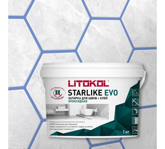 Эпоксидный состав для укладки и затирки мозаики LITOKOL STARLIKE EVO S.330 BLU AVIO 485340002