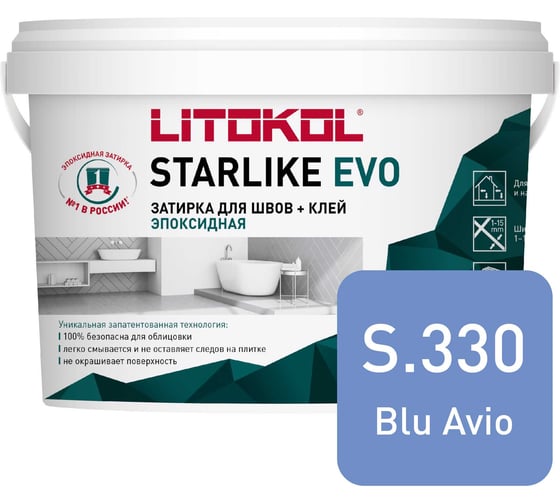 Эпоксидный состав для укладки и затирки мозаики LITOKOL STARLIKE EVO S.330 BLU AVIO 485340002